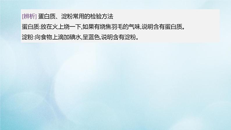 江苏专版2020中考化学复习方案第一篇基础过关第16课时化学与降课件第4页