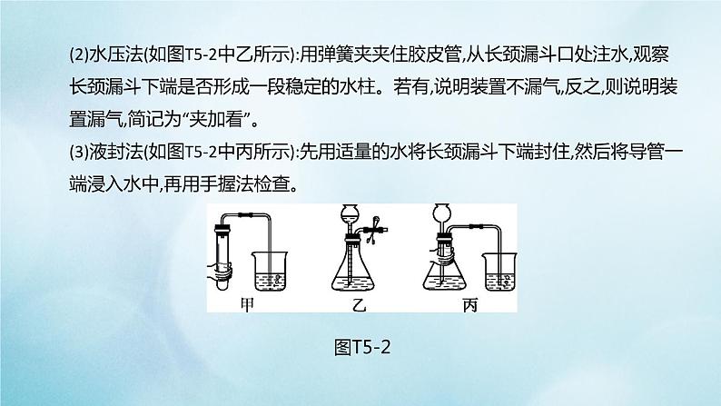 江苏专版2020中考化学复习方案题型突破05气体的制取与净化课件第8页