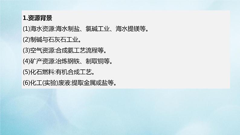 江苏专版2020中考化学复习方案题型突破07工艺流程题课件第3页