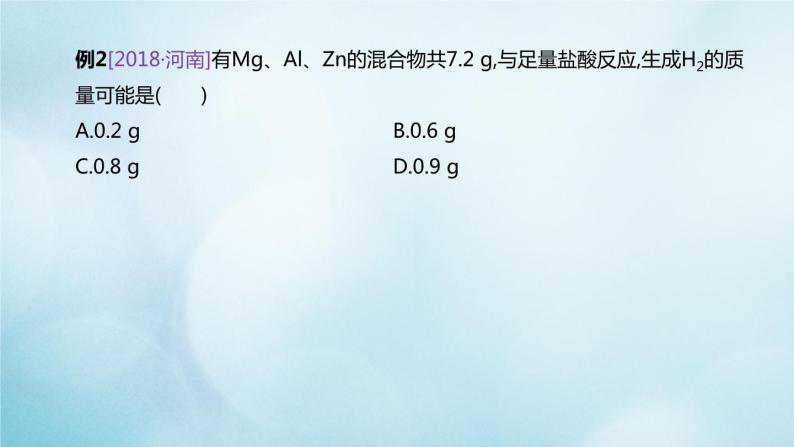江苏专版2020中考化学复习方案题型突破09应用计算题课件04