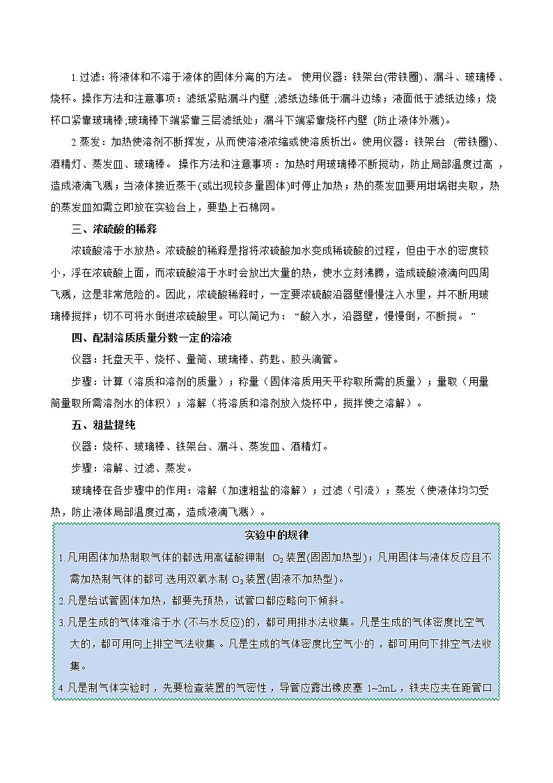 2020年中考化学考前冲刺（三） 试卷02