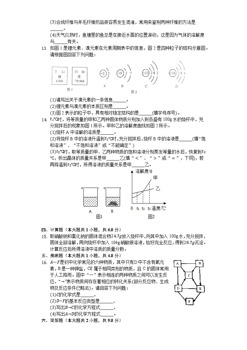 2020年辽宁省锦州市中考化学二模试卷03