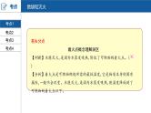 河南中考化学复习课件7：第七单元 燃料及其利用