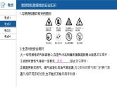 河南中考化学复习课件7：第七单元 燃料及其利用