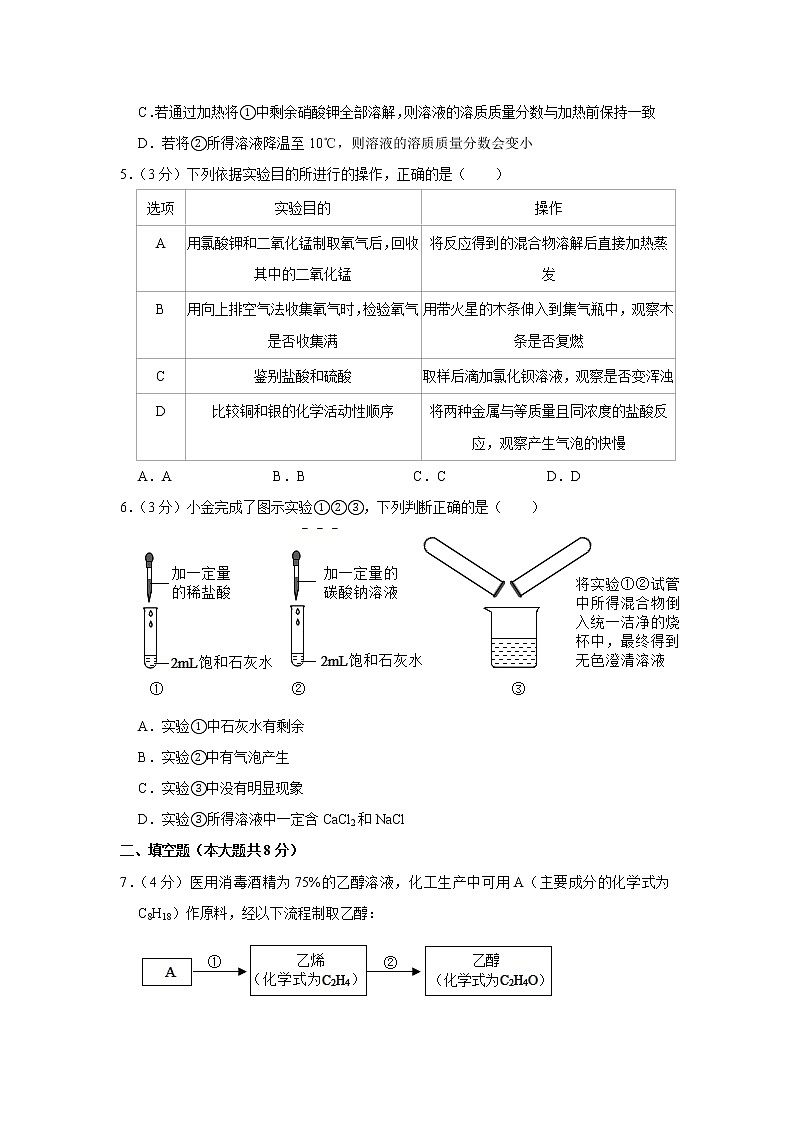 2020年浙江省杭州市中考化学试卷（含解析）02