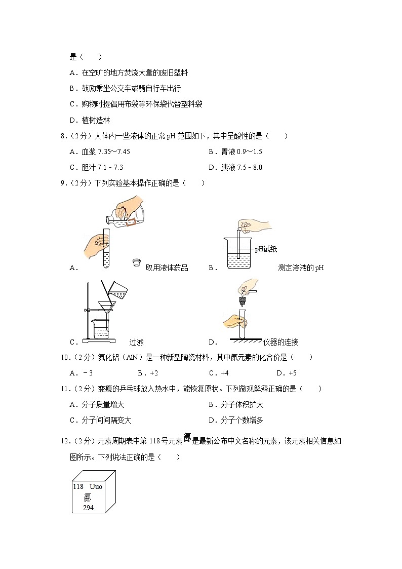 2019年云南省中考化学试卷（含解析）02