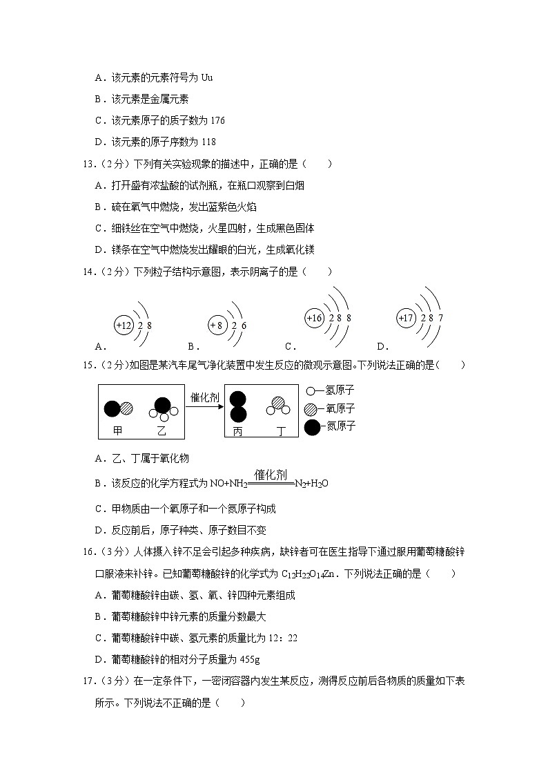 2019年云南省中考化学试卷（含解析）03