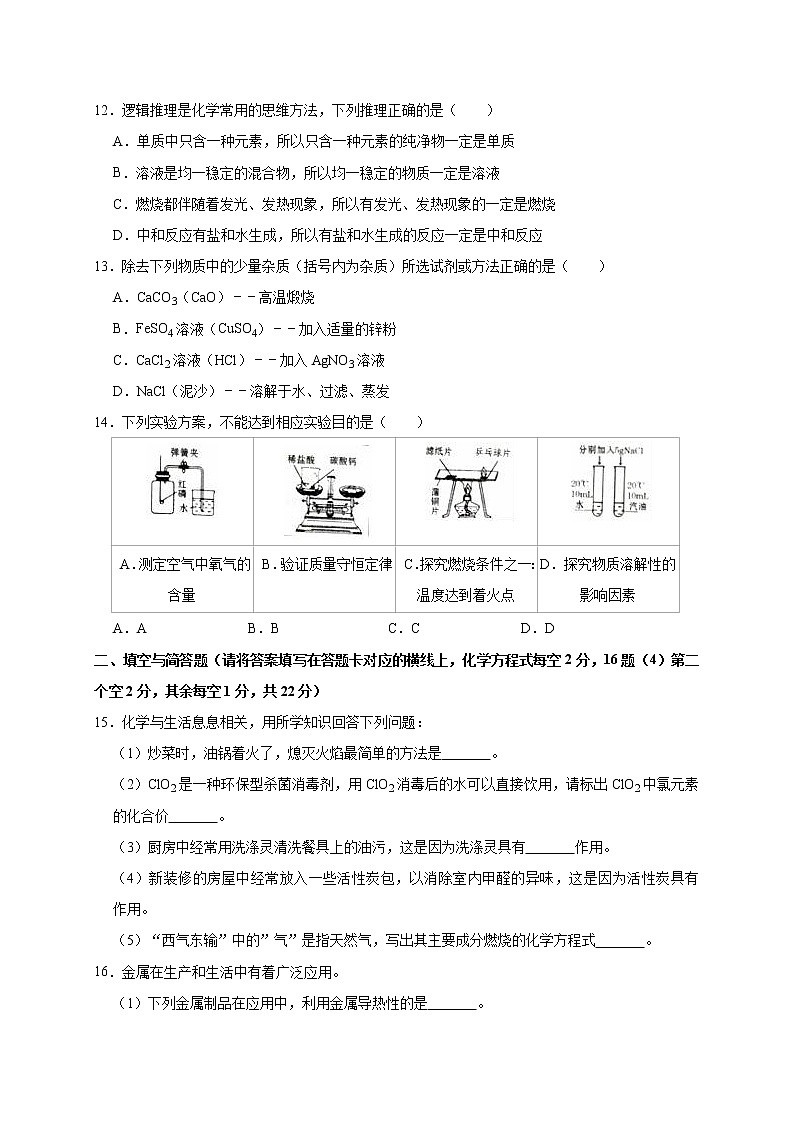 2019年内蒙古赤峰市中考化学试卷（含解析）03