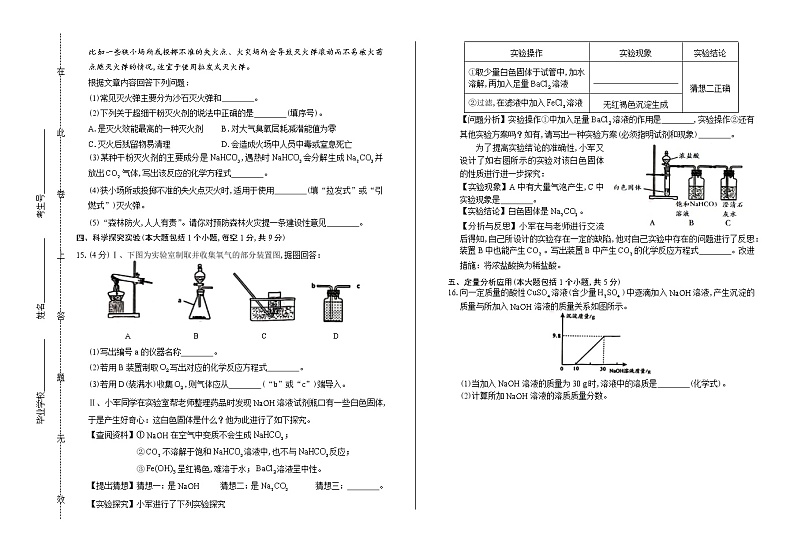 2019年四川省南充市中考化学试卷（含答案与解析）03