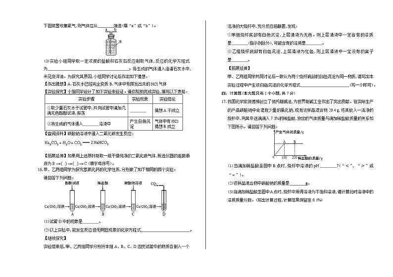 2019年四川省达州市中考化学试卷（含答案与解析）03