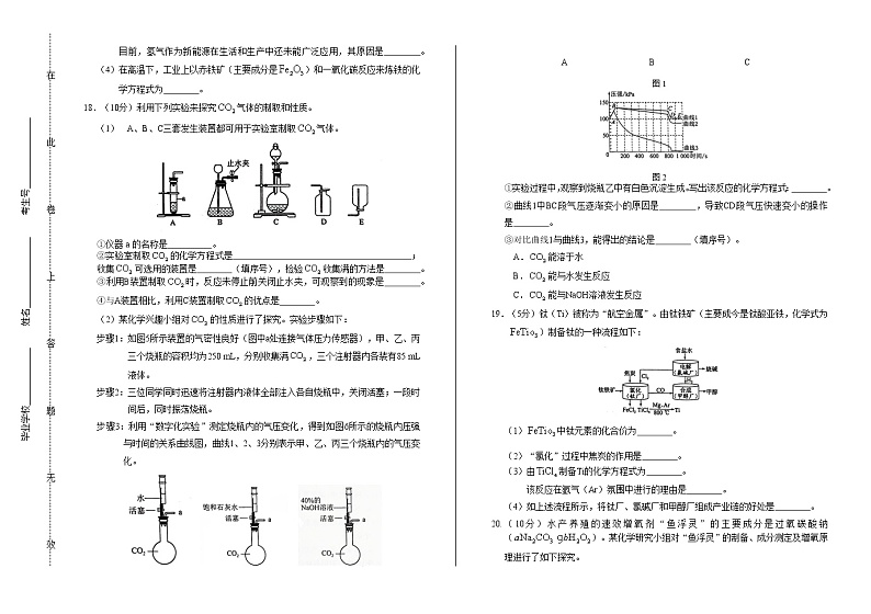 2019年江苏省无锡市中考化学试卷（含答案与解析）03