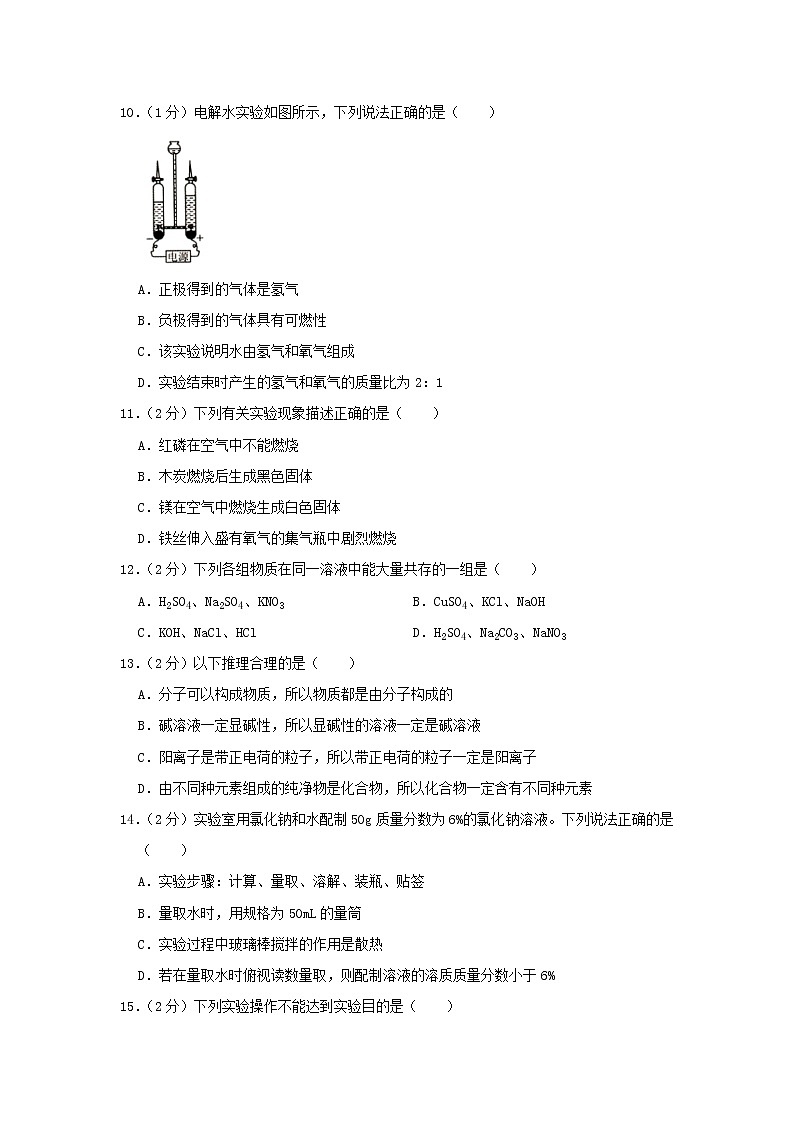 2019年辽宁省葫芦岛市中考化学试题（word版，含解析）02