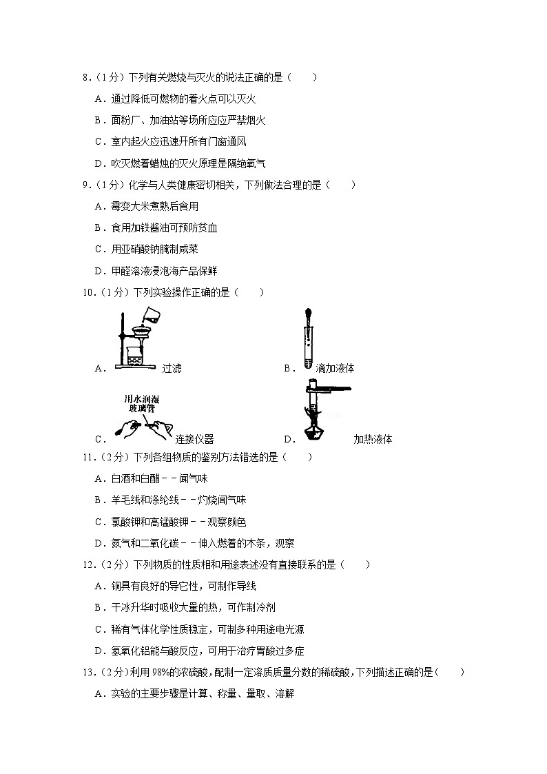 2019年辽宁省本溪市中考化学试卷（含解析）02