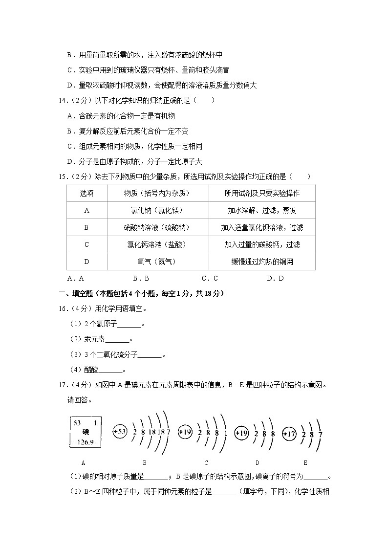 2019年辽宁省本溪市中考化学试卷（含解析）03