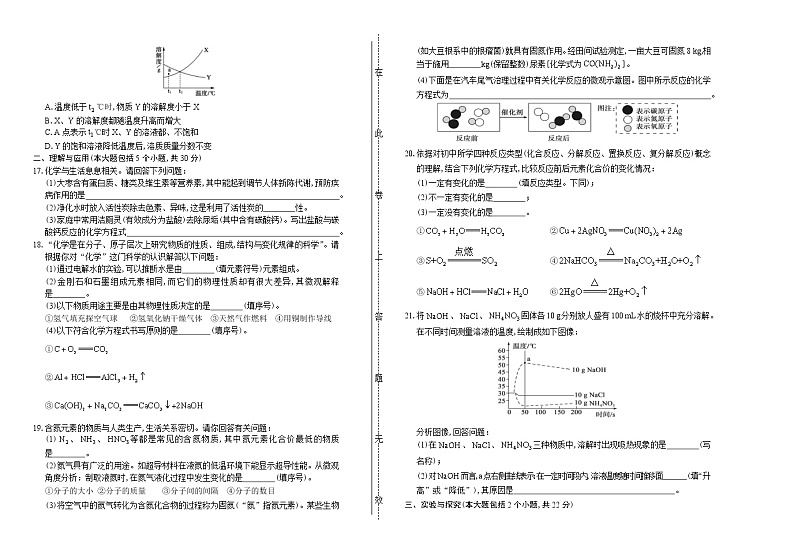 2019年山东省德州市中考化学试卷（含答案与解析）02