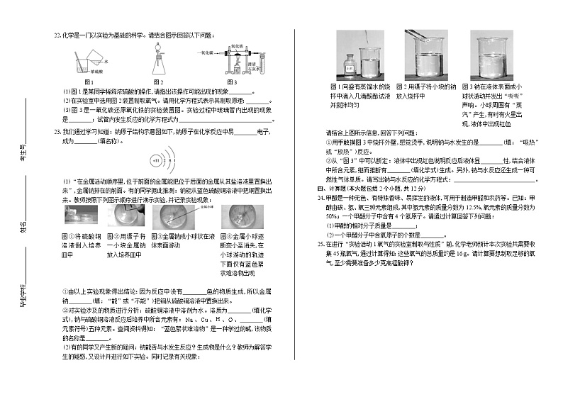 2019年山东省德州市中考化学试卷（含答案与解析）03