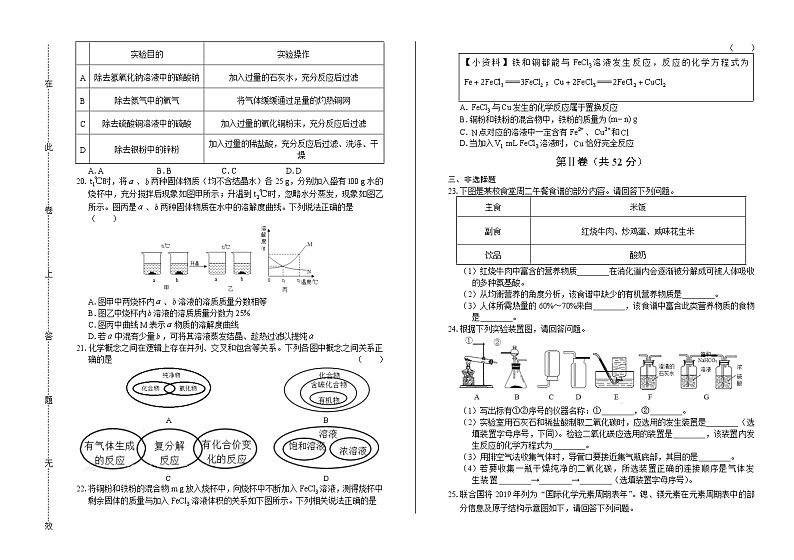 2019年山东省青岛市中考化学试卷（含答案与解析）03