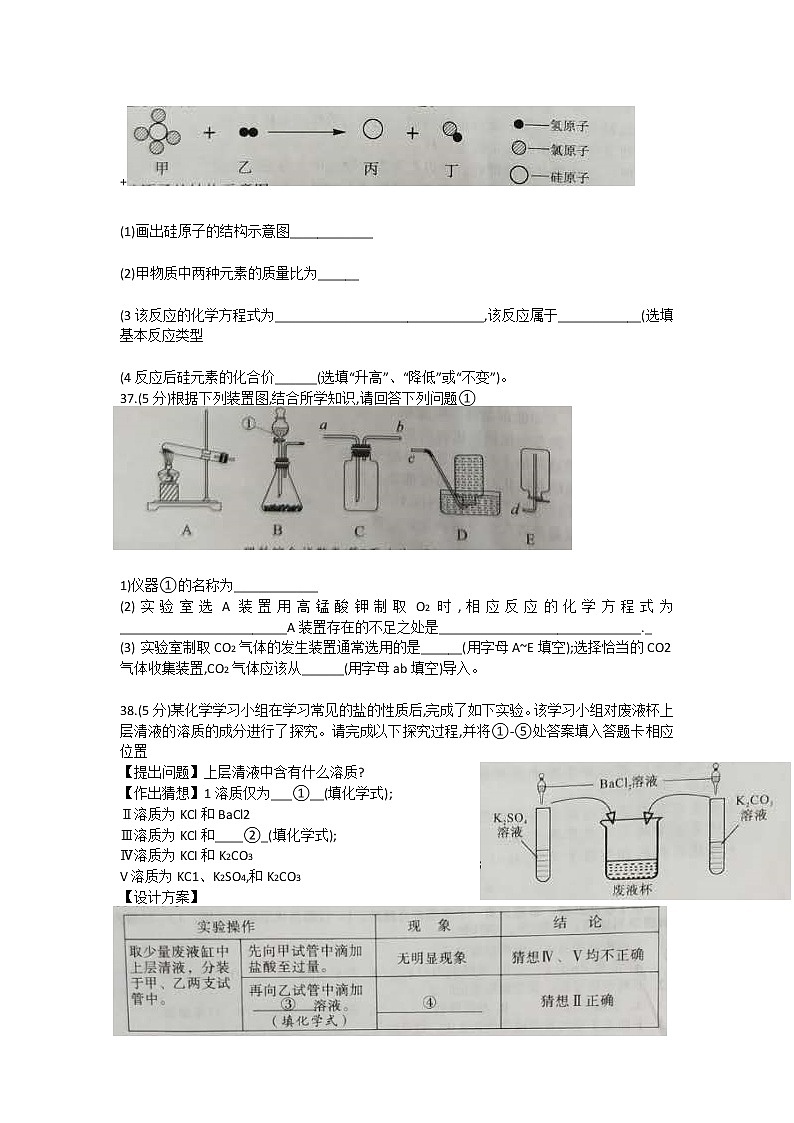 2019年湖北省黄石市中考化学真题（word版，含手写版答案）03