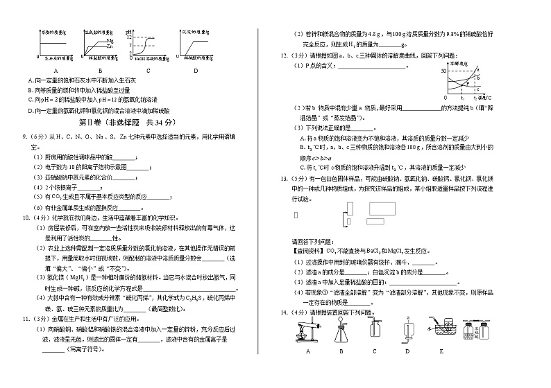 2019年湖北省随州中考化学试卷（含答案与解析）02