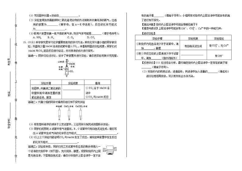 2019年湖北省随州中考化学试卷（含答案与解析）03