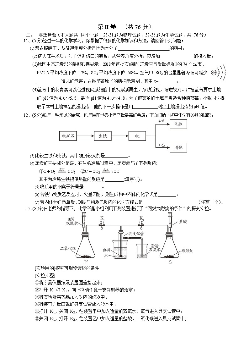 2019年湖南省永州市中考化学试题（Word版，含解析）03