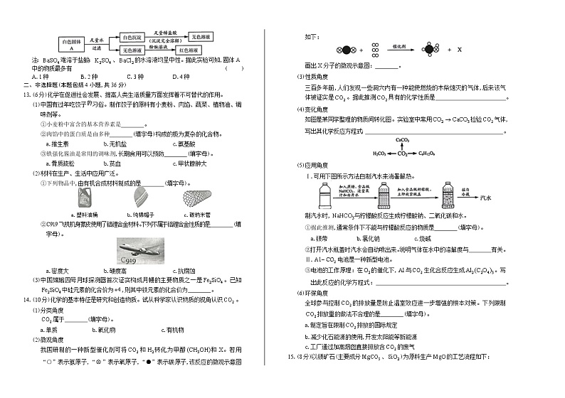 2019年江苏省连云港市中考化学试卷（含答案与解析）02