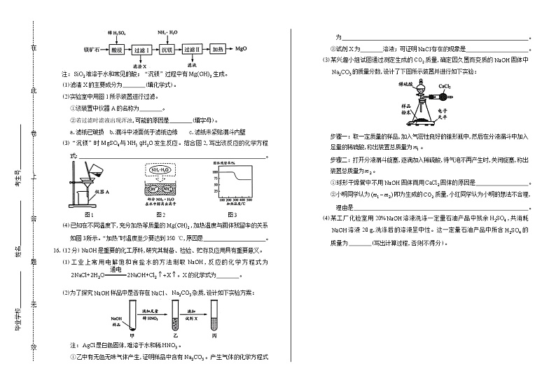 2019年江苏省连云港市中考化学试卷（含答案与解析）03