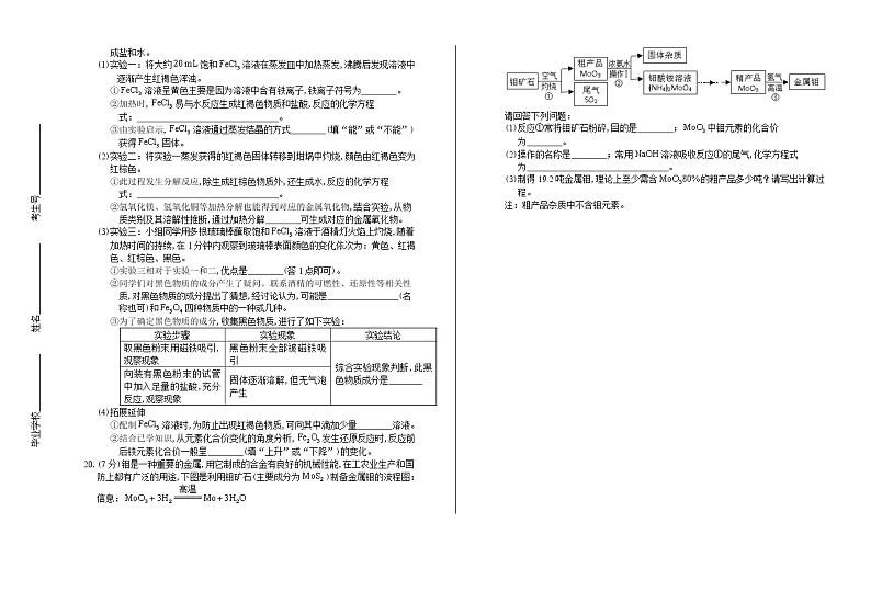 2019年江苏省泰州市中考化学试卷（含答案与解析）03