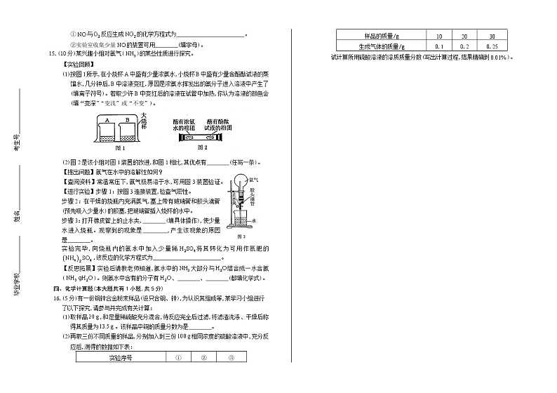 2019年江苏省徐州市中考化学试卷（含答案与解析）03