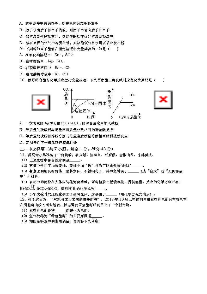 2019年贵州省遵义市中考化学试卷（word版，含解析）02