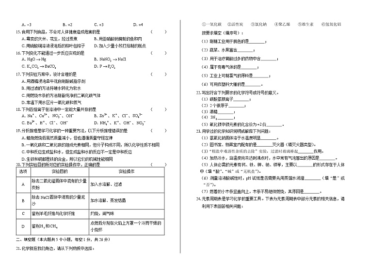 2019年广西百色市中考化学试卷（含答案与解析）第2页