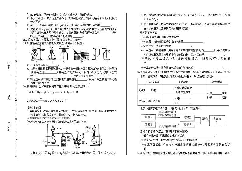 2019年黑龙江省绥化中考化学试卷（含答案与解析）03