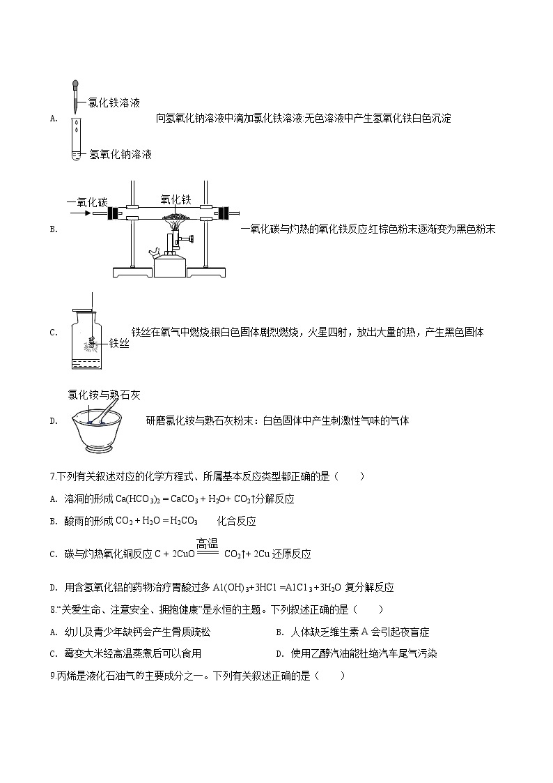 2019年哈尔滨市中考试题化学试卷（原卷版）03