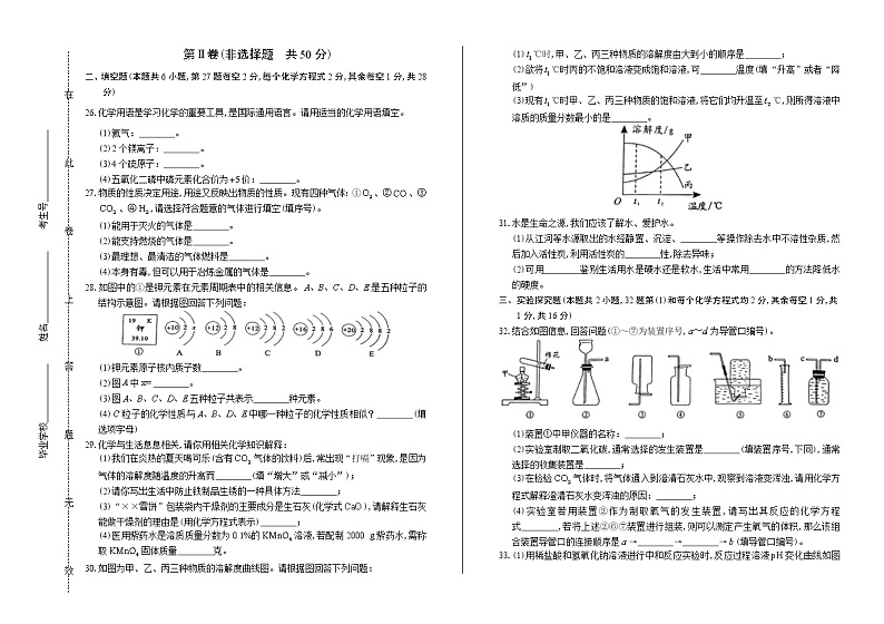 2019年湖南省邵阳市中考化学试卷（含答案与解析）03