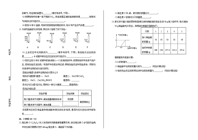 2019年甘肃省天水市中考化学试卷（含答案与解析）03