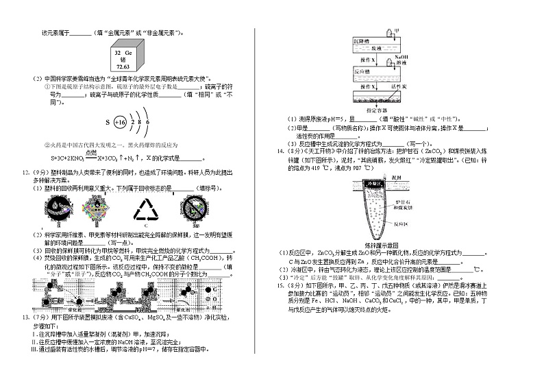 2019年福建省中考化学试卷（附答案与解析）02
