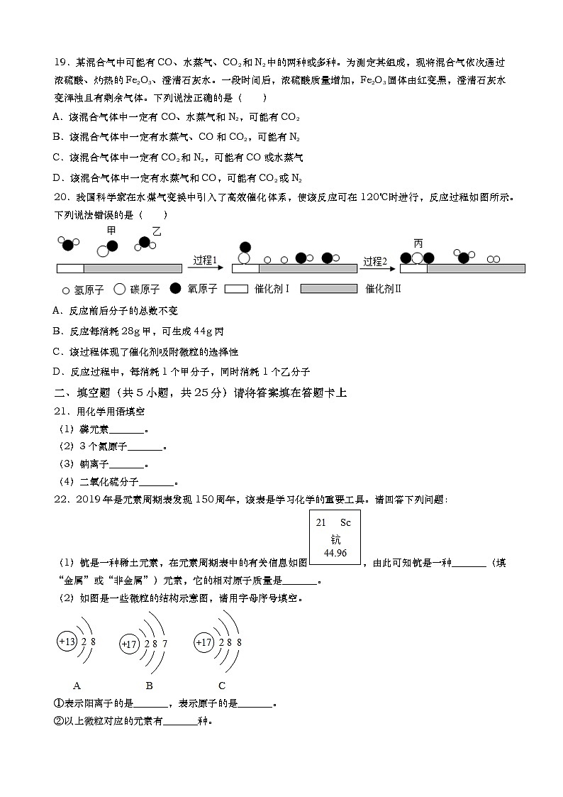 2019年广西桂林市中考化学试题（word版，含解析）第3页