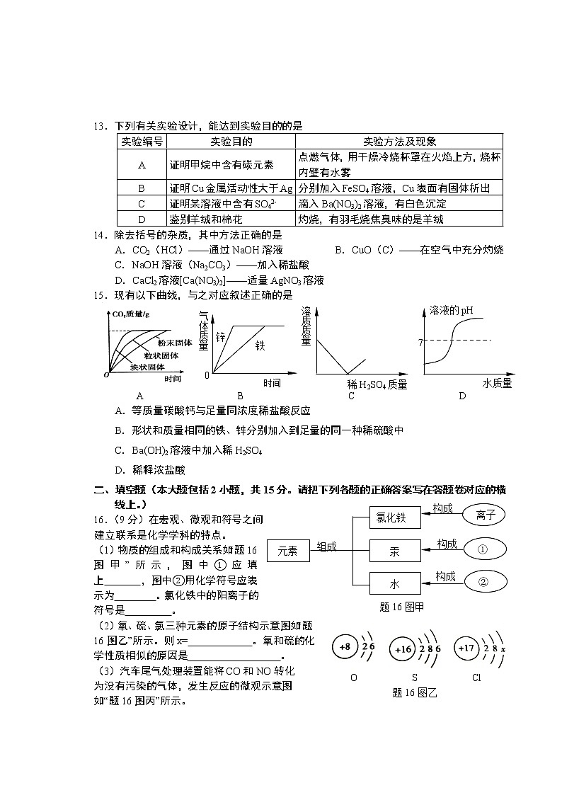 2020年广东省澄海区中考化学模拟试卷（含答案）03