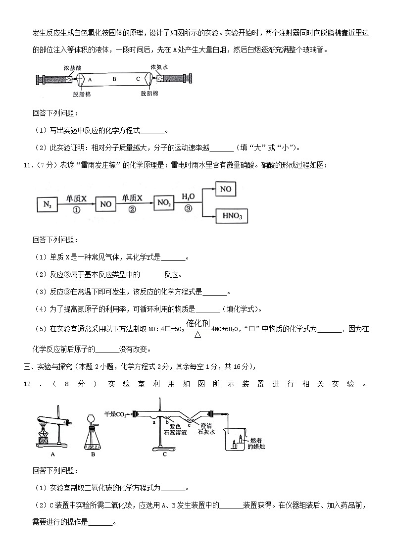 贵州省黔西南州2020年中考化学真题试卷（含解析）03