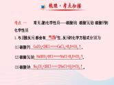 中考化学全程复习第十一单元盐化肥第2课时盐的化学性质和复分解反应课件新人教
