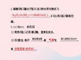 中考化学全程复习第十一单元盐化肥第2课时盐的化学性质和复分解反应课件新人教