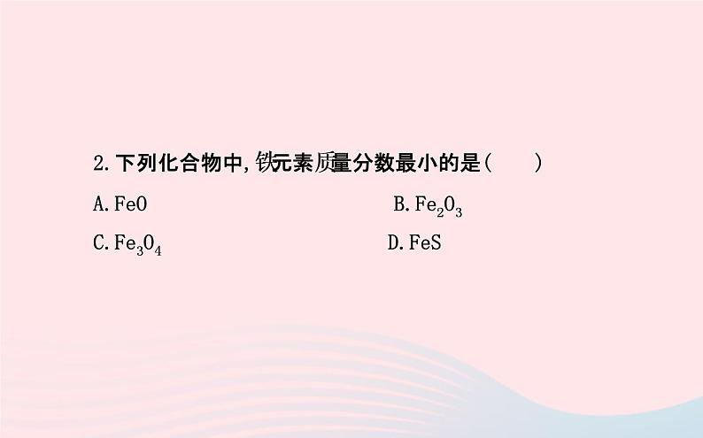中考化学全程复习专项五化学计算课件新人教版20200706370第8页