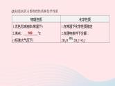 （杭州专版）2020中考化学复习方案第04课时水和溶液课件