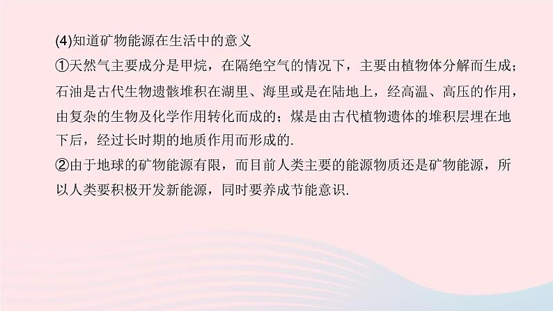 （杭州专版）2020中考化学复习方案第10课时氧化物和常见的有机物课件第8页