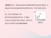 （杭州专版）2020中考化学复习方案专题01化学与曲线课件