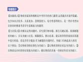 （杭州专版）2020中考化学复习方案专题02物质的鉴别与推断课件