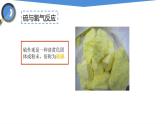 課件2.2.1 氧氣（1）-2020初中完全同步系列人教版化學(xué)九年級(jí)上冊(cè)