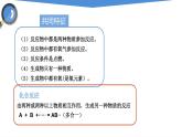 課件2.2.2 氧氣（2）-2020初中完全同步系列人教版化學(xué)九年級(jí)上冊(cè)