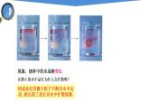 課件3.1.1 分子和原子（1）-2020初中完全同步系列人教版化學(xué)九年級(jí)上冊(cè)