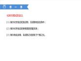 课件5.3.1 利用化学方程式的简单计算--化学方程式计算-2020初中完全同步系列人教版化学九年级上册